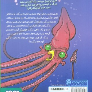 هری کله چکشی 3