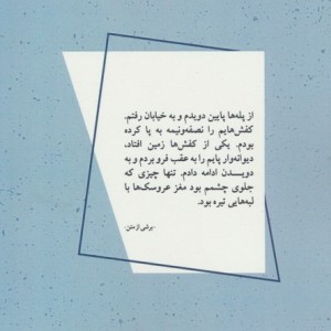مردم محله ی من