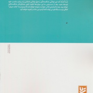 هنر یافتن جریان