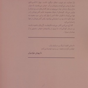 بار دیگر بوی خوش نان