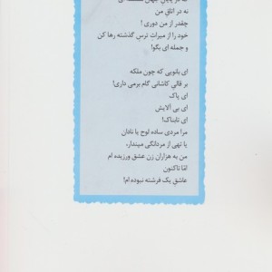 آبی مایل به عشق