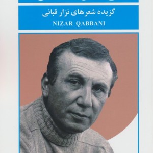 آبی مایل به عشق
