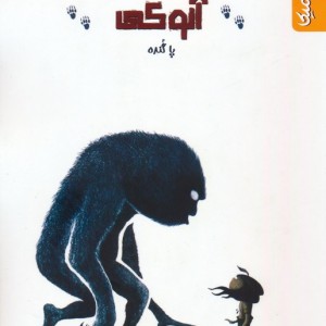 آنوکی 3
