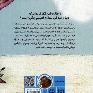 این منم همانی که قرار بود باشم