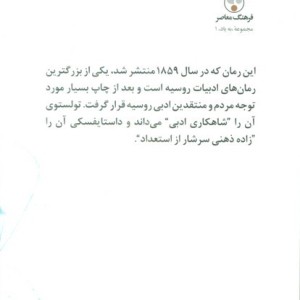 آبلوموف نشر فرهنگ معاصر