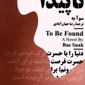ناپیدا نشر نیماژ