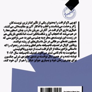 هارلم جادویی
