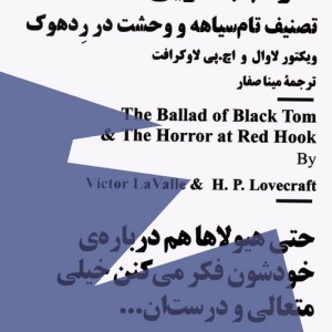 هارلم جادویی