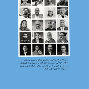 در مسیر رشد ثالث