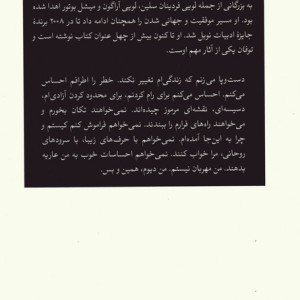 توفان ثالث