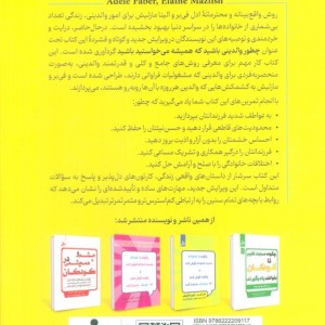 چگونه والدینی باشید که همیشه می خواستید باشید