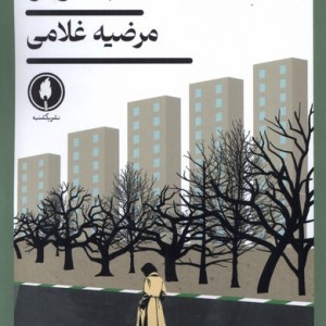بلوار یکشنبه