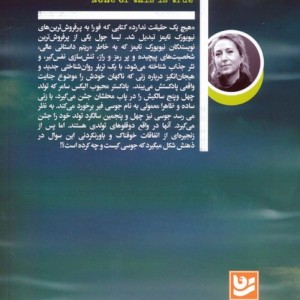 هیچ یک حقیقت ندارد