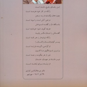 بگذار تا بخندم