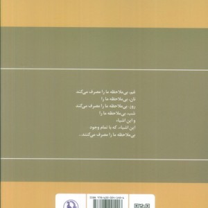 گزینه ی اشعار مهدی مظفری ساوجی