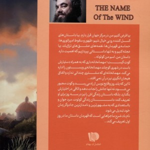 نام باد نشر بهنام