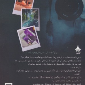 گناه نامدار