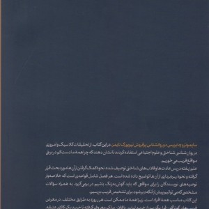 ما ساده نیستیم