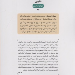 خواب نامه نشر نی