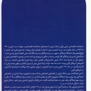 پروژه شیلی نشر ثالث