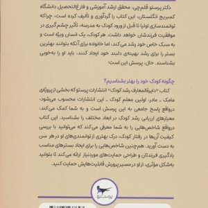 دایره المعارف رشد1