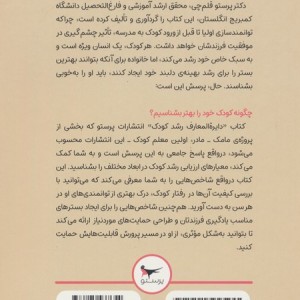 دایره المعارف رشد2