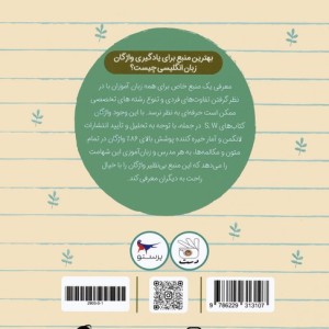 واژگان S1 AND W1 در جمله