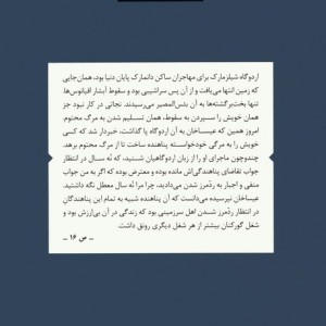 محاکمه نشر نی