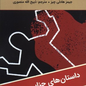 چگونه یک تنبهکار شدم