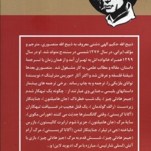 یک شب هولناک