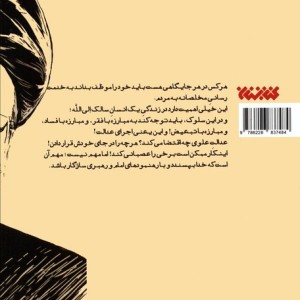 کلاس شهادت