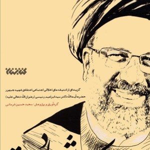 کلاس شهادت
