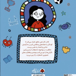 مثبت باش