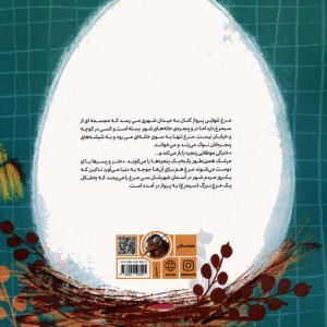 زیر این طاق کبود