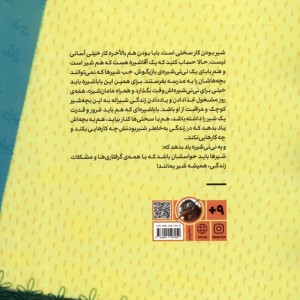 شیر بودن