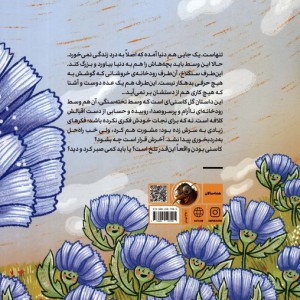 گل کاسنی