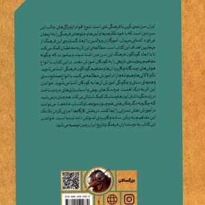 چیستی و چرایی میراث فرهنگی برای کودکان