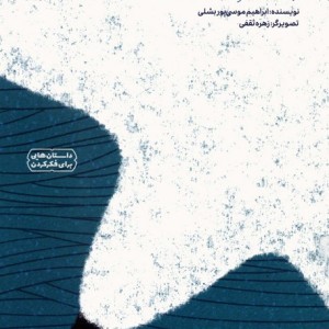 مکالمات اقیانوسی