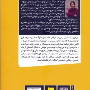 زرد پوست نشر سنگ