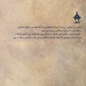 هفت روز غمگین