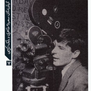 سینمای جان کاساوتیس