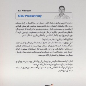 کار آهسته