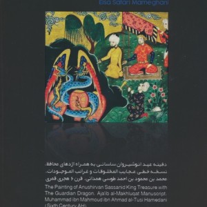 دفینه و گنج پژوهی