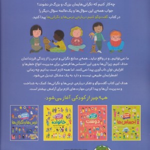 گفت و گو کنیم 4 - فلیسیتی بروکز و مر فررو