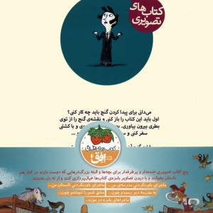 مجموعه قصه های تصویری - دیوید کالی