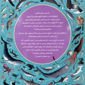 اطلس ماجراجویی اقیانوس ها