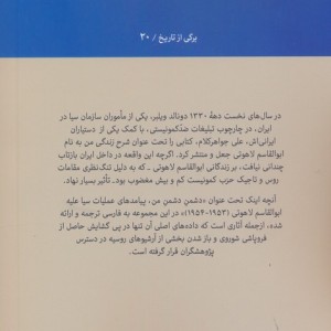 دشمن دشمن من