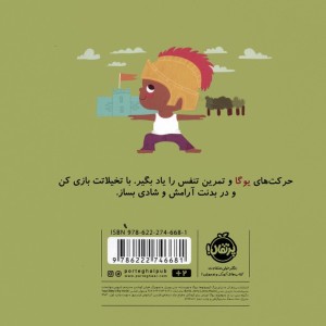یوگا نشر پرتقال قطع خشتی کوچک