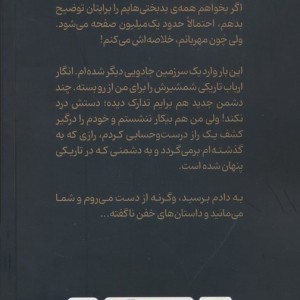 انتقام جویان تاریکی 2