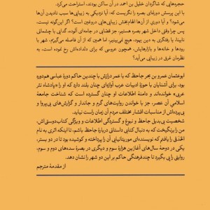 دیده ور نشر هرمس